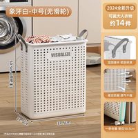喜家家 可折叠塑料脏衣篮 家用收纳筐 中号 象牙白 无滑轮