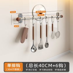 耐奔 NB-CFZWJ-GG-128 304不锈钢厨房置物架 40cm挂杆+6钩 壁挂免打孔 防油防锈
