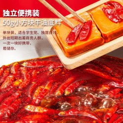 呷哺呷哺 火锅底料  牛油麻辣烫调料 50g*10袋