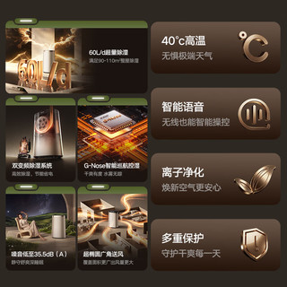  GREE/格力 双变频 除湿机 香薰盒