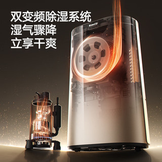  GREE/格力 双变频 除湿机 香薰盒