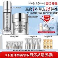 移动端：伊丽莎白·雅顿 雅顿全新上市橘灿「重塑」精华面霜抗皱紧致舒缓