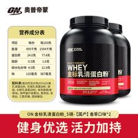 奥普帝蒙 金标乳清蛋白粉 巧克力味