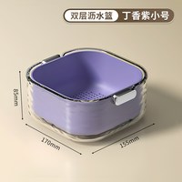 居家迷 双层洗菜盆沥水篮六件套厨房客厅家用洗水果盘