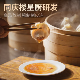  同庆楼 速冻 鲜肉小笼汤包 鲜肉灌汤小笼包200g【3袋】