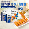 王家渡 肉含量90%爆汁黑猪肉肠180g*5盒（赠午餐肉198g）