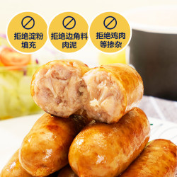 王家渡 肉含量90% 黑猪肉肠  5盒20根
