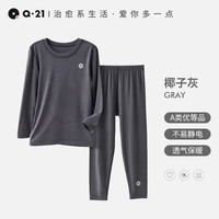 Q21 保暖抗静电 儿童发热内衣套装