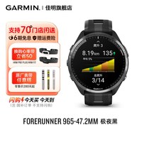 移动端：佳明 Forerunner 255 运动智能心率表