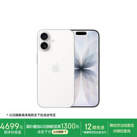 Apple iPhone 17 5G手机 8GB+256GB 白色