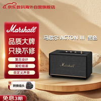 Marshall ACTON III 居家 蓝牙音箱 黑色