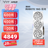 蓝宝石 AI人工智能渲染 显卡