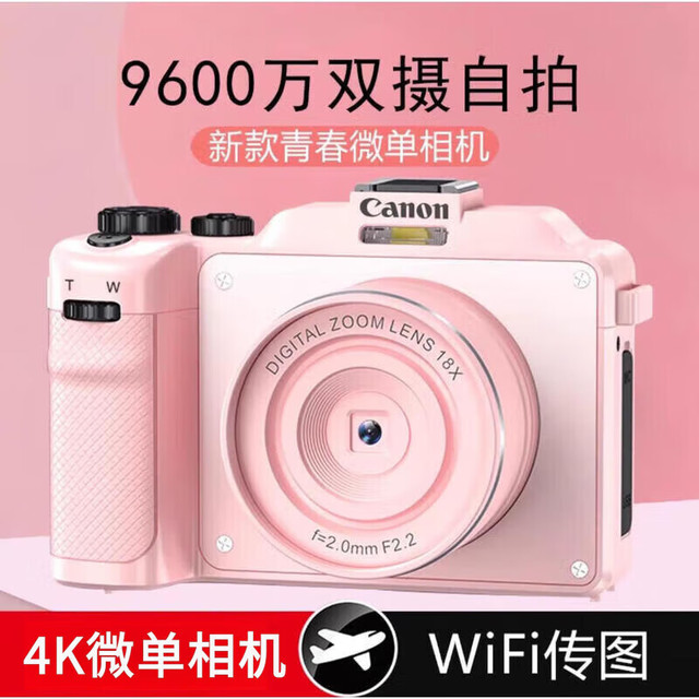 佳能 ccd相机高清前后双摄9600像素可自拍录像学生党旅游数码相机单反 粉色高清 官方标配没内存卡