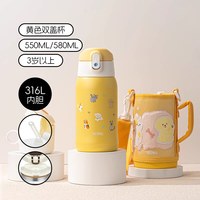 移动端：THERMOS 膳魔师 儿童不锈钢保温杯吸管直饮水杯双盖上学便携550ml