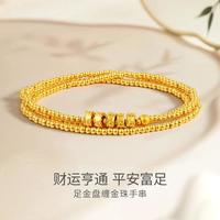 谢瑞麟 简约大气 黄金手链