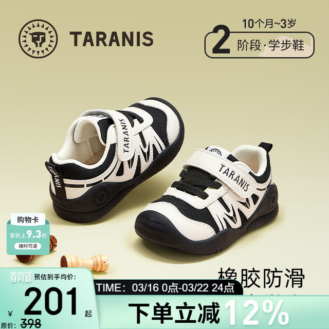 泰兰尼斯 秋季学步鞋男宝宝新年百搭童鞋气泵软底防踢女童机能鞋 白/黑 网布 18 内长12.5适合脚长11.3-11.7