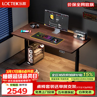 乐歌 电动升降桌站立式电脑桌书桌办公学习桌子 E6/1.6m雅白色套装 E6正装椭圆腿|白腿+白色板