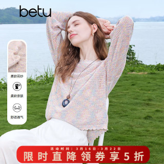 今日必买：百图 女装秋季新款毛针织衫舒适透气欧若风甜美针织衫粉红