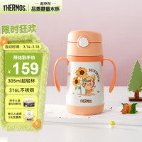 移动端、京东百亿补贴：THERMOS 膳魔师 儿童吸管杯双耳把手保温杯小容量幼儿园水杯316L不锈钢TCKC 向日葵（带把手） 305ml