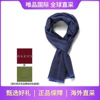 GUCCI 经典双G羊毛混纺双面保暖围巾披肩