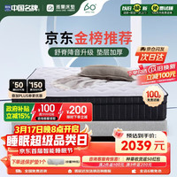 雅兰 50周年纪念款 软硬适中独袋弹簧乳胶床垫 蘭朋友舒适3.0 1.8*2米 舒适版3.0(京仓闪发)