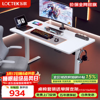 乐歌 E2 升降电脑桌 原木色+雅白 1.2m 直形款