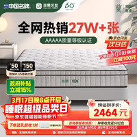 雅兰 有度·旗舰版 加厚乳胶床垫 150*200*23cm