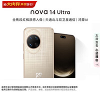 华为 nova 14 Ultra 手机 256GB 浮光金