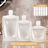 越图 便携 旅行分装袋
