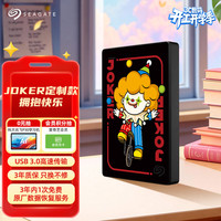 希捷 移动硬盘 2TB USB3.0高速 机械硬盘 兼容Mac 三年质保 外接存储 彩绘-Joker定制款