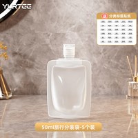 越图 便携 旅行分装袋