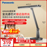 Panasonic 台灯AAAAA级护眼台灯卧室学习台灯护眼灯HHLT0432B