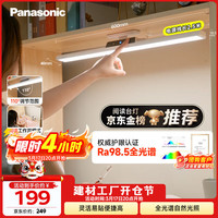 Panasonic AAAA级护眼台灯书桌酷毙灯全光谱吊柜上下铺学习灯磁吸灯爱目K10