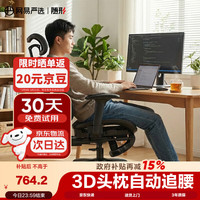 网易严选 蛮腰S9pro+全能款 人体工学电脑椅办公椅电竞老板会议学习椅  雅黑-有搁脚