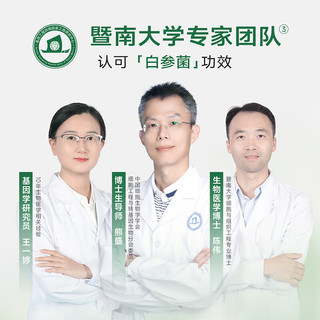 优理氏 白参菌控油清透精华乳 100ml