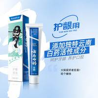 云南白药 清新口气 牙膏套装+洗发水 【护理组合】 105g*1支 +洗发水