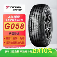 优科豪马 225/60R17 99V  GEOLANDAR  CV G058适配:大通G20/传祺GM8/指南者/长安CS55
