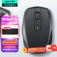 罗技 大师系列MX Anywhere 2S无线鼠标式滚轮中小手适用 Anywhere 2S 黑色
