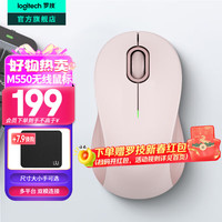 罗技 优选系列M550无线蓝牙鼠标 办公蓝牙静音鼠标Mac苹果ip色