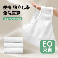 超亚医药 EO灭菌 一次性内裤  15条多色便携独立装 L