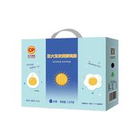  正大 无沙门氏菌 鲜鸡蛋