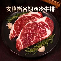 新西兰 儿童西冷牛排