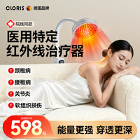 凯伦诗 红外线理疗灯医用烤灯理疗仪家用红光神灯治疗仪膝盖腰腿疼肩周炎 2026旗舰款 尺码