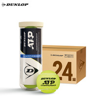 邓禄普 网球ATP巡回赛用球3粒装胶罐训练球整箱24筒601332