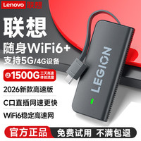 联想 MF782D+ 支持5G/4G 随身wifi6  1台 灰