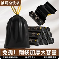 小管家 免撕抽绳垃圾袋 45只（45*45cm）隐私黑