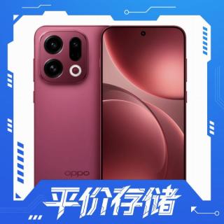 18日0点、国家补贴：OPPO Find X9 5G手机 16G+512G