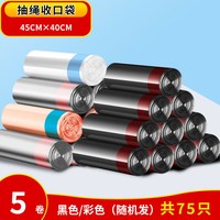 福人吉利 加厚抽绳垃圾袋家用手提式黑色大号厨房塑料袋实惠装收纳特厚分类