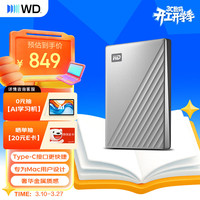 西部数据 WD）移动硬盘2TB type-c Mac专用 Ultra系列 2.5英寸 银 机械硬盘