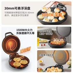 美的 双面加热 电饼铛 烤盘